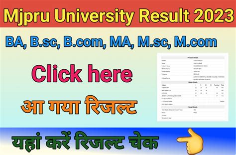 MJPRU MA, M.Sc & M.Com Result 2018 .